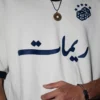 Rhymat Boxy Polo 212